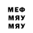 Мефедрон mephedrone Artur Triukhan