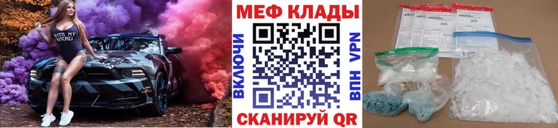 МЕФ мяу мяу наркотики Березники