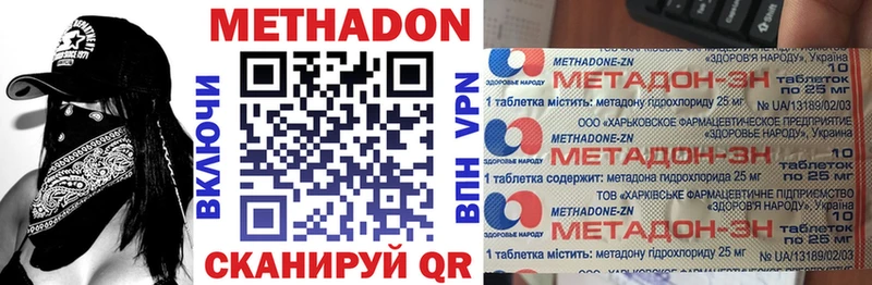 Метадон methadone  магазин продажи   Березники 